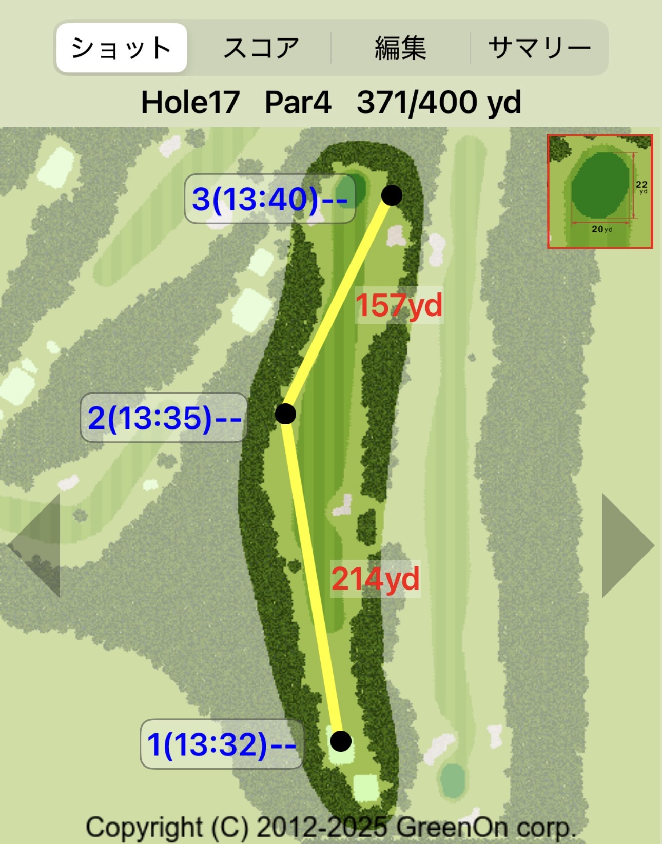 オートショット記録画面